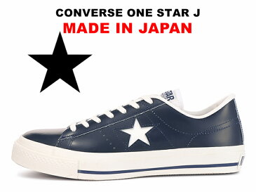 【2022春夏新作】コンバース ワンスター ミッドナイトブルー ネイビー 紺 CONVERSE ONE STAR J MIDNIGHT BLUE LEATHER MADE IN JAPAN NAVY 日本製 レディース メンズ スニーカー レザー 限定カラー