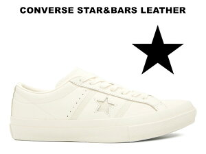 【2022春夏新作】CONVERSE STAR&BARS LEATHER WHITE コンバース スター&バーズ レザー ホワイト 白白 スニーカー レディース メンズ ワンスター シェブロンスターの前身
