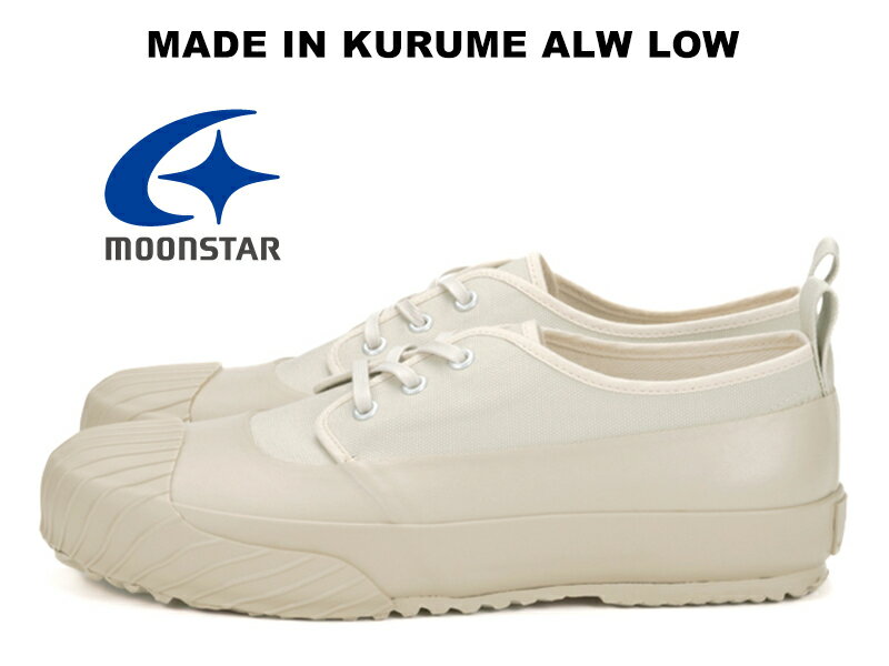 ムーンスター オールウェザー ローカット ベージュ MOONSTAR ALW LOW BEIGE FINE VULCANIZED MADE IN KURUME ファインヴァルカナイズ レインシューズ スニーカー レディース メンズ 久留米 防水