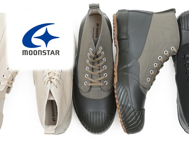 【2023年春夏新作】ムーンスター オールウェザー リファイン オリーブ(オリーブグレー) MOONSTAR ALWEATHER RF OLIVE FINE VULCANIZED MADE IN KURUME ファインヴァルカナイズ レインシューズ スニーカー レディース 久留米 防水