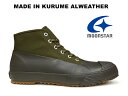 【生産終了】MOONSTAR ALWEATHER KHAKI FINE VULCANIZED ムーンスター オールウェザー カーキ ファインヴァルカナイズ レインシューズ スニーカー メンズ レディース 久留米 日本製 防水