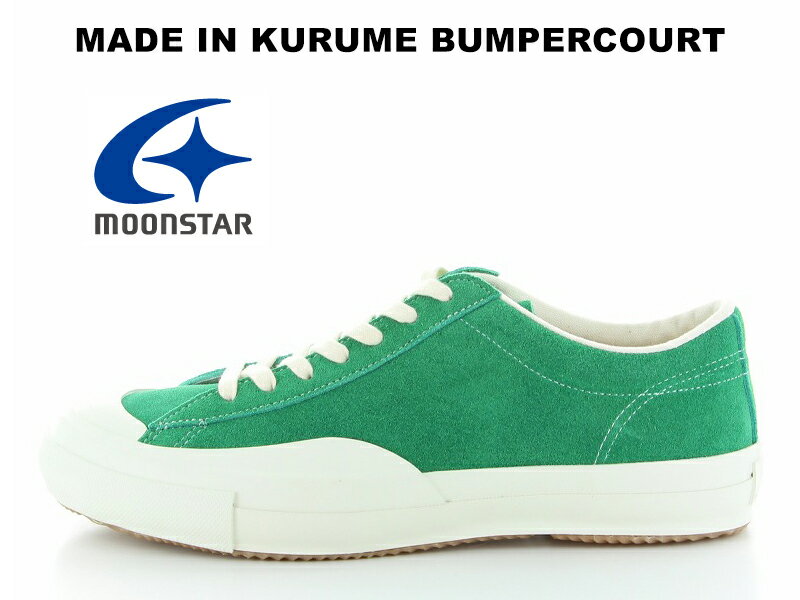 残り25.0 26.0センチムーンスター スニーカー ファインヴァルカナイズ MOONSTAR SNEAKER FINE VULCANIZED BUMPERCOURT バンパーコート グリーン スエード メンズ 緑 久留米 日本製