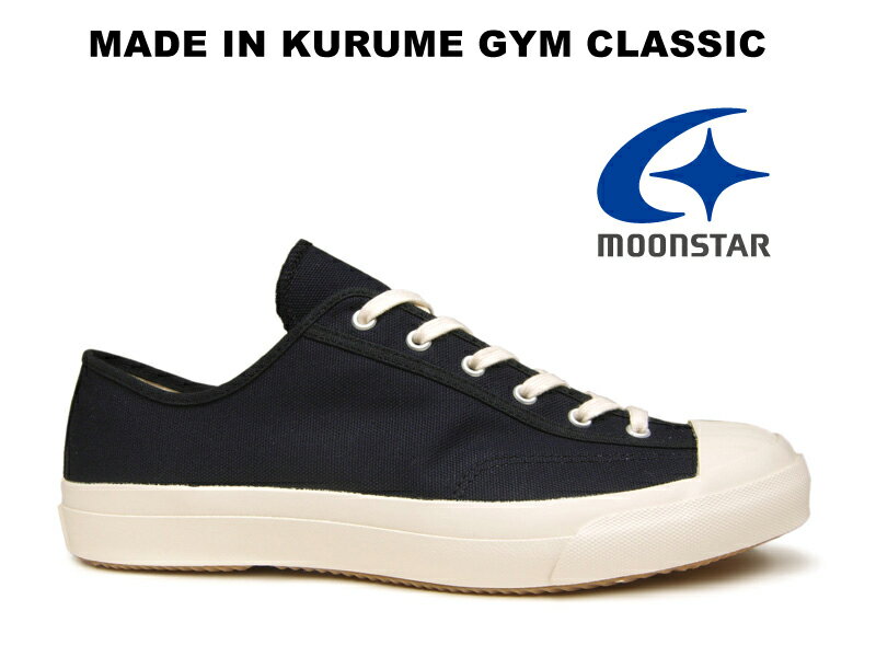 MOONSTAR ムーンスター GYM CLASSIC DARK NAVY ジムクラシック ダークネイビー スニーカー ファインヴァルカナイズ 紺 キャンバス レディース メンズ 日本製 久留米 FINE VULCANIZED DARK NAVY KURUME MADE IN JAPAN