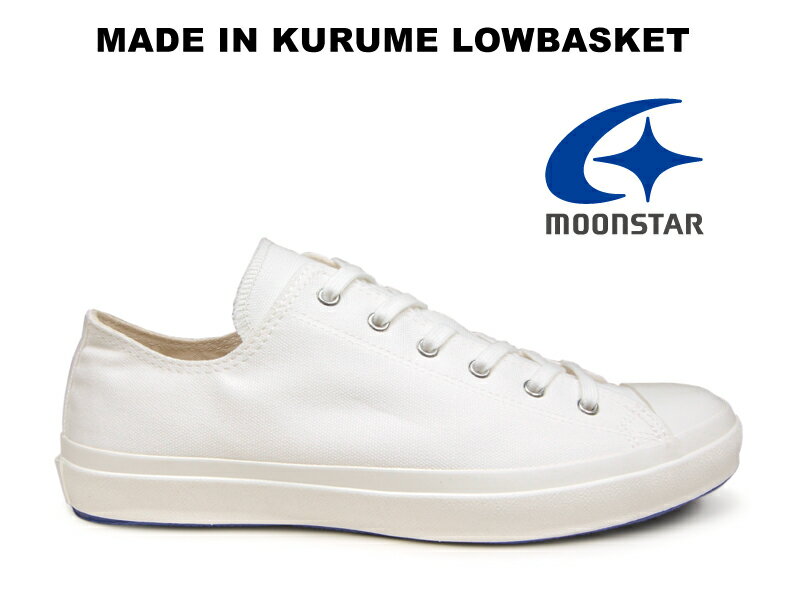 ムーンスター スニーカー ローバスケット ホワイト ファインヴァルカナイズ MOONSTAR LOWBASKET WHITE SNEAKER FINE VULCANIZED 白 キャンバス レディース メンズ 月星 久留米 日本製