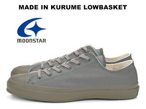 【2023年秋冬新作】ムーンスター スニーカー ローバスケット グレー 灰色 ファインヴァルカナイズ MOONSTAR LOWBASKET GRAY FINE VULCANIZED レディース メンズ キャンバス ライト 月星 久留米 日本製