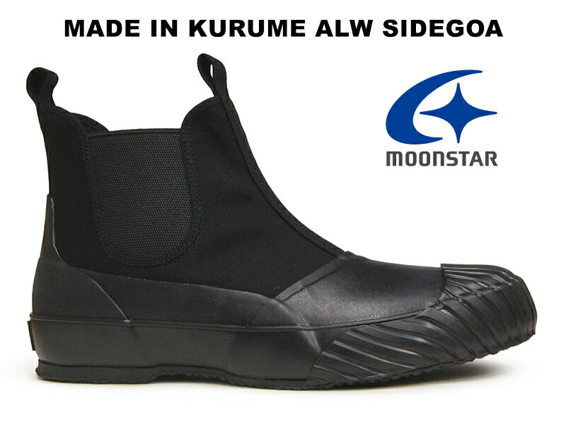 ムーンスター オールウェザー サイドゴア MOONSTAR ALWEATHER SIDEGOA BLACK FINE VULCANIZED ファインヴァルカナイズ レインブーツ ブラック レインシューズ スニーカー メンズ レディース 黒…