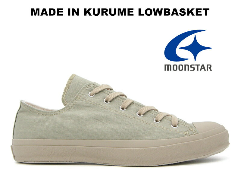 ムーンスター スニーカー ローバスケット オリーブ ファインヴァルカナイズ MOONSTAR LOWBASKET OLIVE FINE VULCANIZED レディース メンズ キャンバス ライト 月星 久留米 日本製