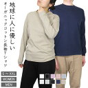 ■関連キーワード オーガニック コットン 長袖 tシャツ メンズ レディース 無地 ロンt ロング スリーブ Tシャツ きれいめ カジュアル おしゃれ かっこいい かわいい トレンド 春秋冬 大きいサイズ Sサイズ Mサイズ Lサイズ XL...