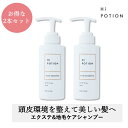 楽天ハイポーション【選べるレビュー特典あり】【エクステ用 地毛用 お得な2本セット あす楽 送料無料】ハイポーション フィルムシャンプー 300ml 2本セット ヘアエクステ専用 美容室専売 頭皮ケア ダメージ補修 低刺激 ボトル 地毛&エクステケア