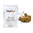 【メール便 送料無料】　白トリュフ塩　15g 食塩　トリュフ　ソルト　トリュフベーカリー TruffleBAKERY トリュフの塩パン　【常温/全温度帯可】【ST】