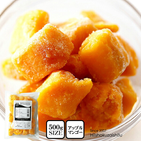 爽やかな酸味と濃厚な甘みが広がる!南国ペルーの冷凍マンゴーカット【500g】【冷凍のみ】 カクテル フルーツ マンゴー ヨーグルト オートミール