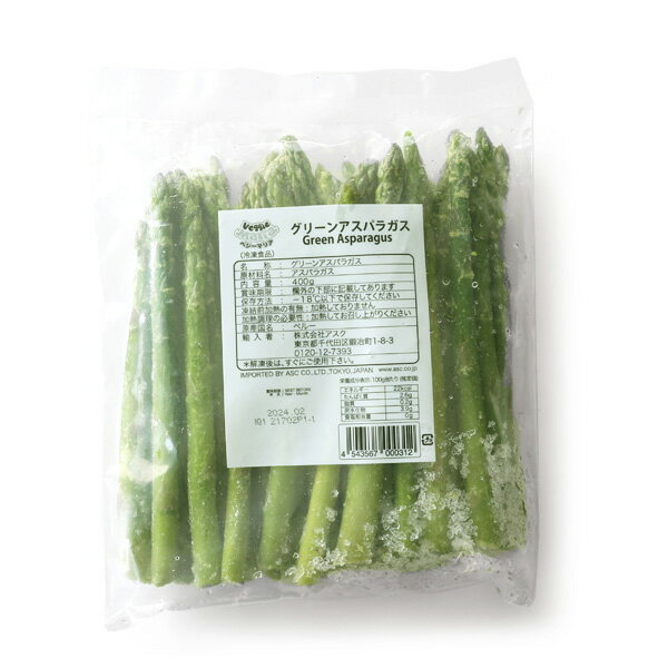 カット野菜 冷凍 無添加 アスパラ 【400g】【冷凍のみ】冷凍野菜 冷凍 アスパラ ベジーマリア フローズン お弁当朝食 おつまみ ロングアスパラ