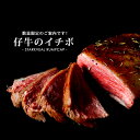 【送料無料】【約1050g(1000~1099g)】ぎゅっと詰まった旨味と弾力ある柔らかさ!仔牛の希少部位「イチボ」【冷凍のみ】肉 ローストビーフ ブロック肉 仔牛 仔牛肉