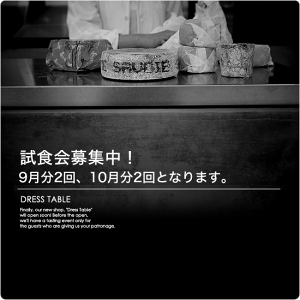 楽天舞台裏高級食材の目利き体験&ご試食ツアー!9月28日15:00〜開催!ハイショクラボからお届けしている製品を実際に作って、手切りプロシュットや熟成チーズの新鮮切りたての美味しさを是非体験してみませんか