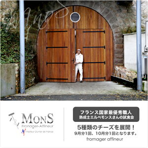 エルベモンスさん・ご試食会/9月10月分募集開始!