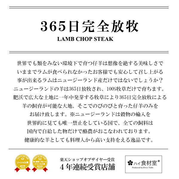 ジューシーで柔らかい　生後6ヶ月未満の　仔羊骨付きロース4本セット　ステーキ肉　【冷凍のみ】 ラムチョップ　WAKANUI スプリングラム 子羊 ギフト クリスマス キャンプ ソロキャン 肉 お中元 御中元 中元 内祝 お歳暮 お盆 ギフト 冷凍 バーベキュー BBQ グルメ