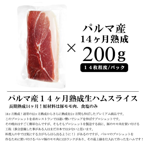 生ハムのおすすめ15選 お取り寄せで本場の味 ランキングや食べ方 保存方法も紹介 マイナビおすすめナビ