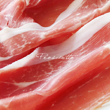 訳あり熟成生ハム!18ヶ月熟成 プロシュットスライス 【200g】【冷凍/冷蔵可】 生ハム プロシュット プロシュート おつまみ 熟成生ハム 長期熟成 【ST】