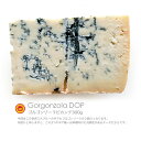 ゴルゴンゾーラ ピカンテ　300g　DOP認定品　ブルーチーズ　ゴルゴンゾーラ【冷蔵/冷凍可】【D+0】※現在カットの形が変わる可能性が御座います