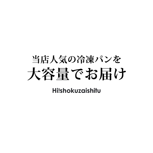 焼きたてを超える圧倒的なクオリティ！創業100年以上のFISCHERブランド オリーブチャバティーナ【40g×20個】【冷凍のみ】 パン ジャム 冷凍パン オリーブ フィッシャー
