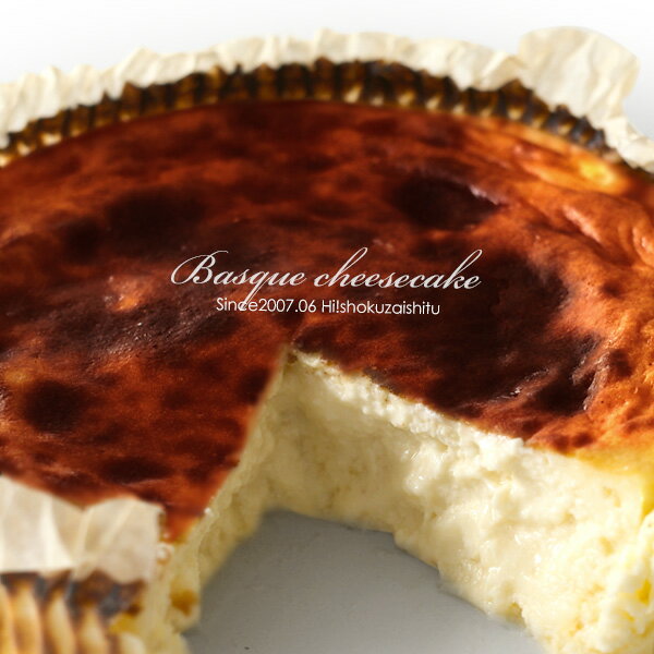 バスクの老舗メーカーが作る！本場の濃厚バスクチーズケーキ ケーキ スイーツ 冷凍スイーツ チーズケーキ Tarta de Queso Donostiarra Casa Eceiza