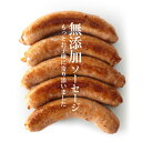 (送料無料）ミートガイオリジナル生ソーセージアソートセット！！合計1.5kg/BBQ/パーティーにおすすめ！-SET900