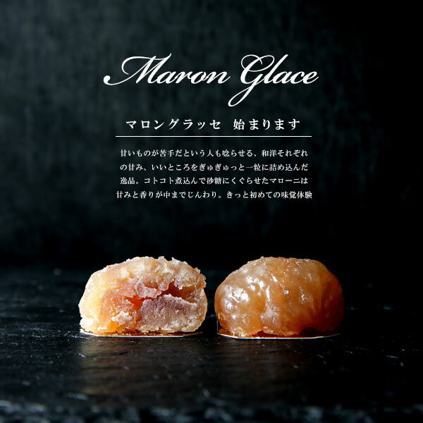 【数量限定76セット】 創業120年の老舗コルシグリア手がける栗の伝統菓子 絶品マロングラッセ【5粒セット】【冷凍のみ】 イタリア マロン 栗 マロングラッセ お菓子 ギフト クリスマス 製菓