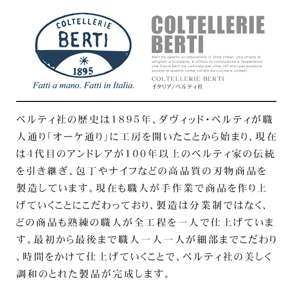 【6本セット木箱入り】BERTI（ベルティ） ステーキナイフ 木製 Steak Knife【全長23.0cm】【常温/全温度帯可】【 カトラリー 銀 食器 洋食器 ステンレス ナイフ イタリア 】