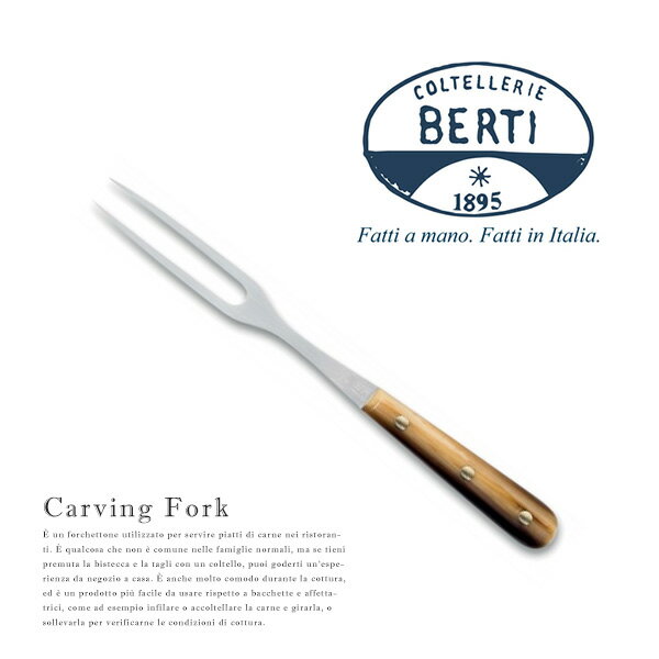 BERTI（ベルティ）カーヴィング フォーク BERTI　2021　Carving fork