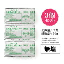【3個セット】北海道 よつ葉バター 食塩不使用 【450g×