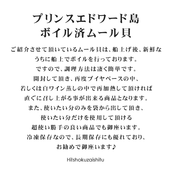 ムール貝！！カナダプリンスエドワード産！※ボイル済なので解凍して温めて召し上がり頂けます。【2ポンドサイズ】【冷凍のみ】【D+0】【父の日 ギフト プレゼント お返し お中元 パーティ】