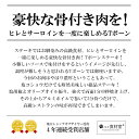 Tボーンステーキ！ヒレの部分も3cm以上！成長ホルモン剤/ステロイド等を一切使用しないビーフ使用！【 400g】【冷凍のみ】【D+0】オージー・ビーフ 2