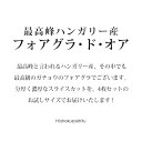 最高峰ハンガリー産フォアグラ・ド・オア のお試しセット【約50g×4個】【冷凍のみ】【knr】 フォアグラ オア ロッシーニ ハンガリー お取り寄せ クリスマス ギフト 【ST】