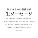 【数量限定でご案内】絶品田舎風の粗挽き生ソーセージ！シポラタ・カンパニャルド【500g】【冷凍のみ】 惣菜 ソーセージ おかず 朝食 生ソーセージ フランス シャルキュトリー 3