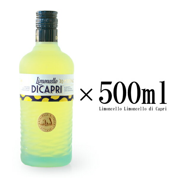 IGPǧꡦȻ100ŷѡå ǥ ץ500ml/ Limoncello Limoncello di Capri[ꥢ磻]ڥ륳ۥå  륳 ꥭ塼