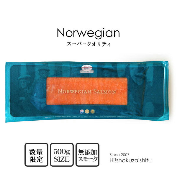 圧倒的な脂のノリととろける食感 大きな燻製サーモンスライス！ ノルウェー産アトランティックスモークサーモンスライス【500g】【冷凍のみ】のサムネイル
