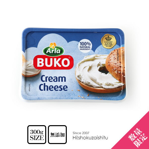無添加クリームチーズ 大容量300g デンマーク産 BUKO ソフトタイプ 