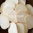 【数量限定103個】 フランス産プロヴォローネスライス【1kg】【冷凍のみ】スライスチーズ 冷凍チーズ チーズ 業務用 ピザ グラタン 燻製チーズ