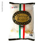 チーズの王様　パルミジャーノ レッジャーノ 24ヶ月熟成　DOP認定 24ヶ熟成　粉チーズ 業務用　無添加　パルメザン　1000g　【D+0】【冷蔵/冷凍可】※セルロース不使用です。
