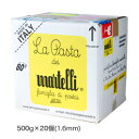 【送料無料】イタリア伝統の味!パスタ・マルテッリ(1.6mm)【ケース販売(20個入)】【常温/全温度帯可】 業務用 パスタ マルテッリ