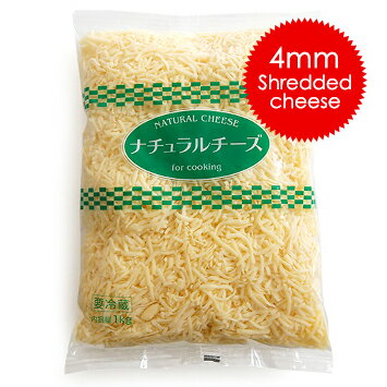 ミックスチーズ ピザチーズ 溶けの良い4mmの細切りタイプ（シュレットチーズ）（ピザ用チーズ）とろけるチーズ【1000g】【冷蔵/冷凍可】【D+0】