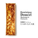 ドミニク・デュセさんが作る秋の味覚!じゃがいもと玉葱をパイ生...