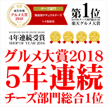 無添加こだわる大人の配合　無添加 チーズ　ゴーダ 50％ ＋ サムソー50％の贅沢配合！モッツァレラ不使用！【無添加こだわる大人のとろける配合！】【1kg】5年連続楽天グルメ大賞受賞！【冷蔵/冷凍可】