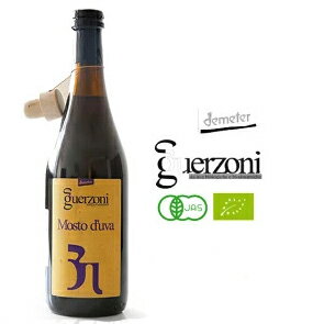 グエルゾーニ　有機JAS認定　モスト・ドゥーヴァ　750ml 有機ぶどうジュース　イタリア 【常温/冷凍不可】