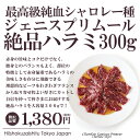 【初回限定200個】純血のハラ...