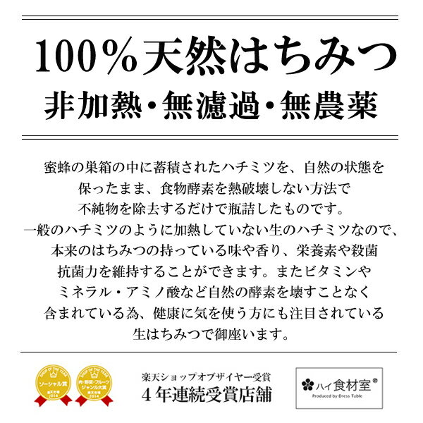 ニュージーランド産生はちみつ 4年に1度しか咲かないラタの花のローハニー 【270g】【常温/全温度帯可】 はちみつ 蜂蜜 生 ニュージーランド アカシア 殺菌 3