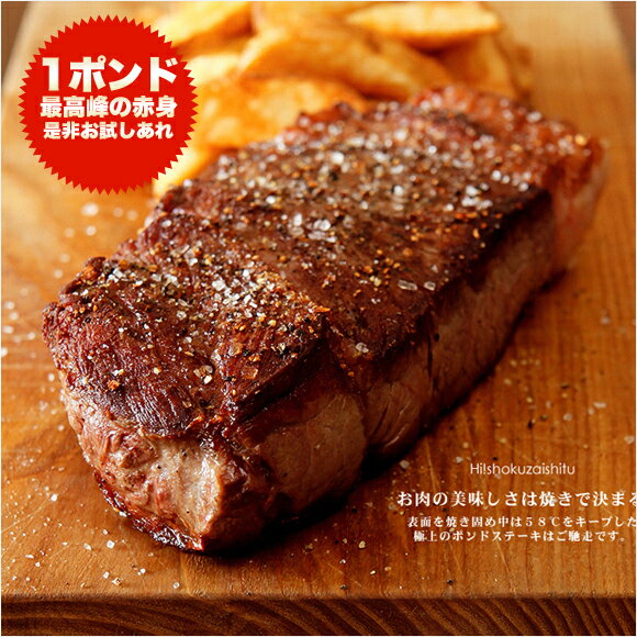 極厚切り　1ポンド　ステーキ肉　ランプ　ステーキ　オーシャンビーフ　牛肉　450g×1個【MC】【冷凍のみ】【knr】