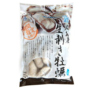 広島県産！鮮度勝負！ 生剥き牡蠣 Mサイズ【1kg】加熱用【冷凍のみ】【D+0】【父の日 ギフト プレゼント お返し お中元 パーティ】