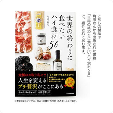 マレーシア産 マリチャ・ネーロ・ディ・サラワク（胡椒）【ノンナアンドシディ】【90g】【non】【常温品/全温度帯可】【D+0】