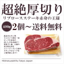 【2個〜送料無料】遂にギフト計画始動！オーシャンビーフ最高級部位リブアイロール使用！専用ボックスに入れてお届け！成長ホルモン剤ステロイド等一切不使用を専用のボックスに入れてお届けいたします♪【約400g】【父の日 ギフト 母の日 お中元 お歳暮 パーティ】